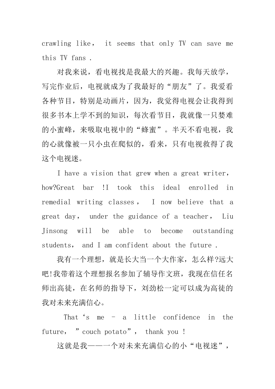 小学升初中英文自我介绍_第3页