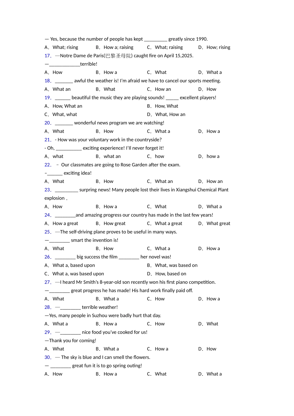 小学句式转换方法及解析_第2页