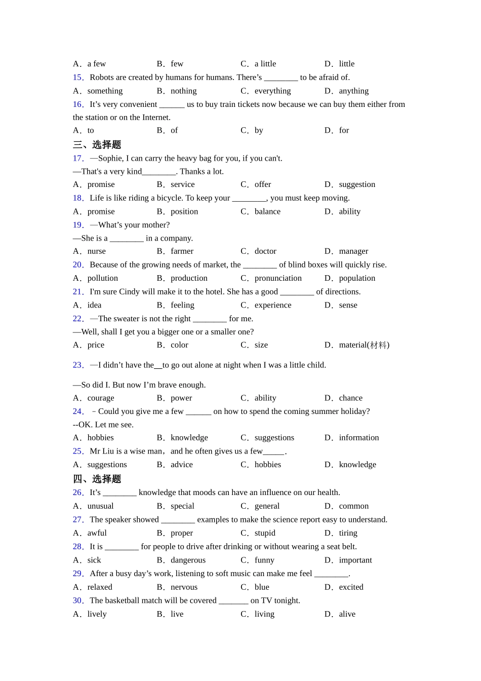 小学句式转换归纳练习及解析_第2页