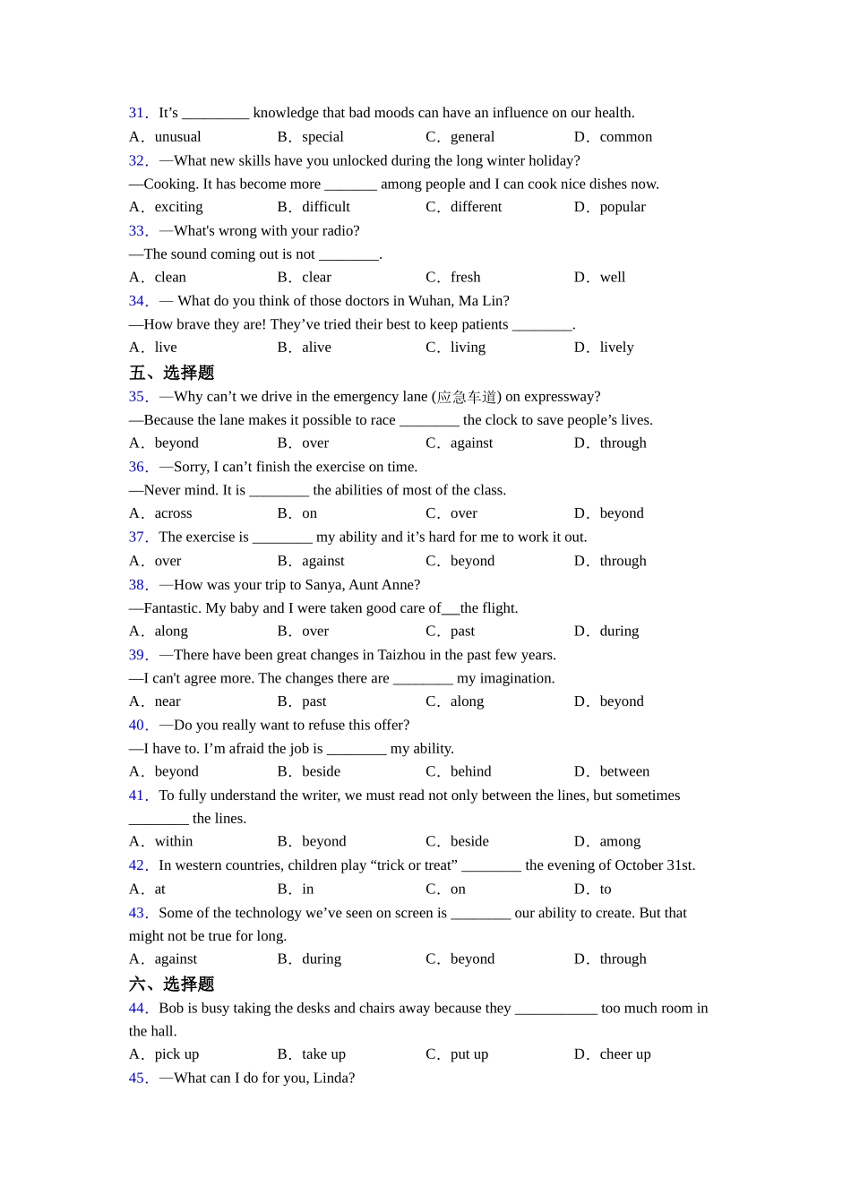 小学句式转换归纳练习及解析_第3页