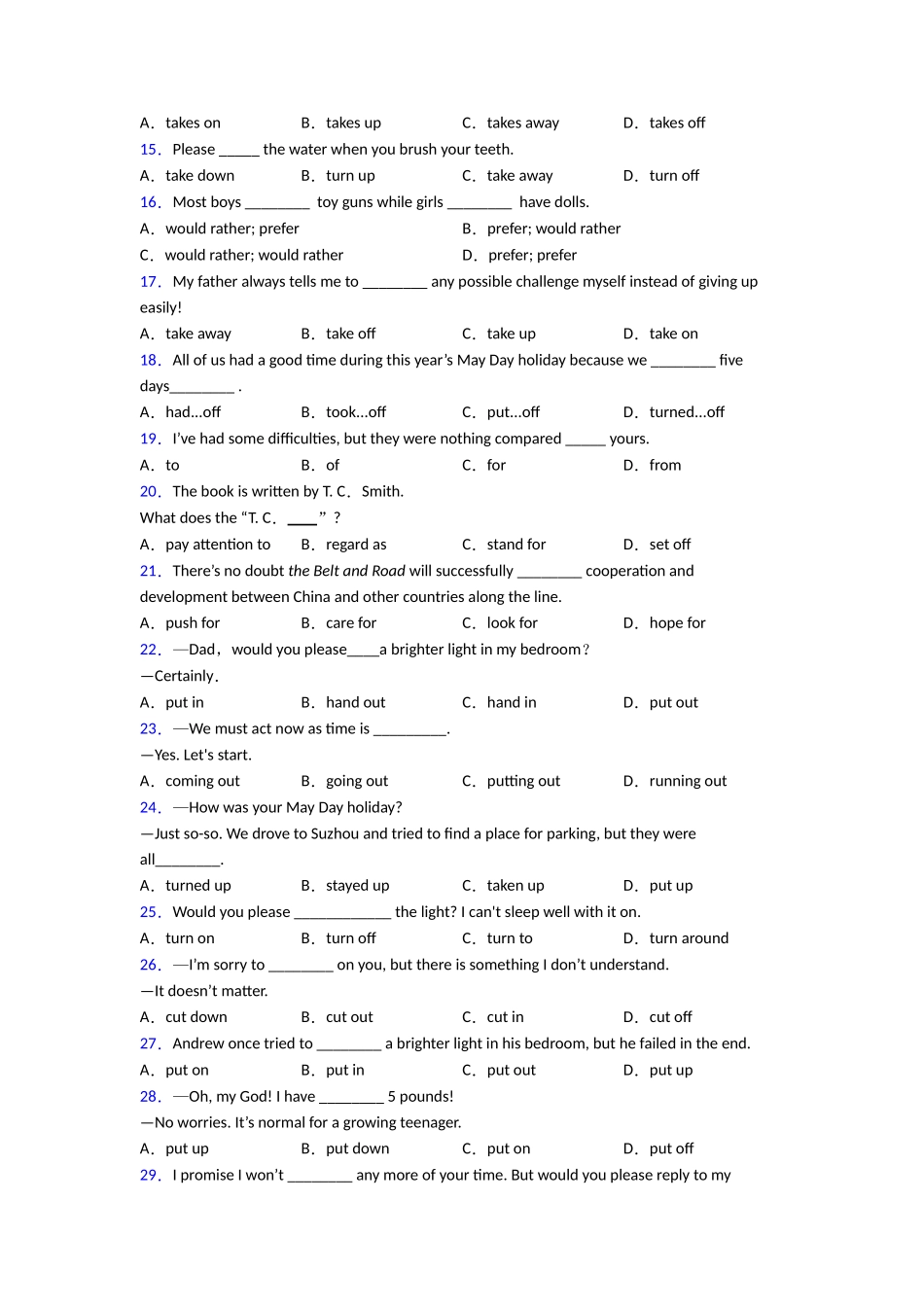 小学句式转换方法附解析_第2页