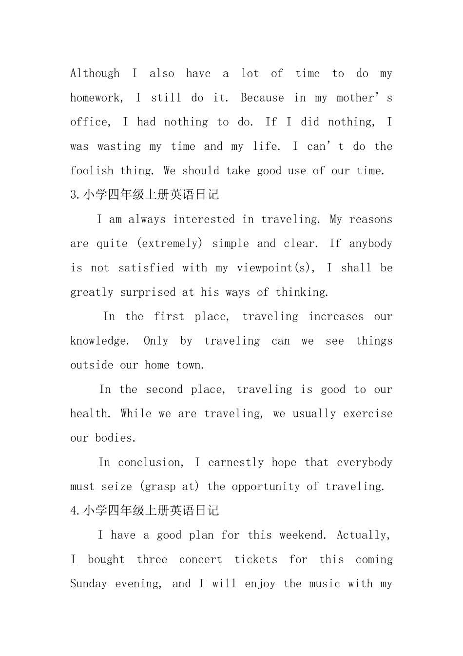 小学四年级上册英语日记六篇_第2页