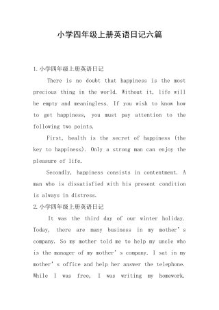 小学四年级上册英语日记六篇