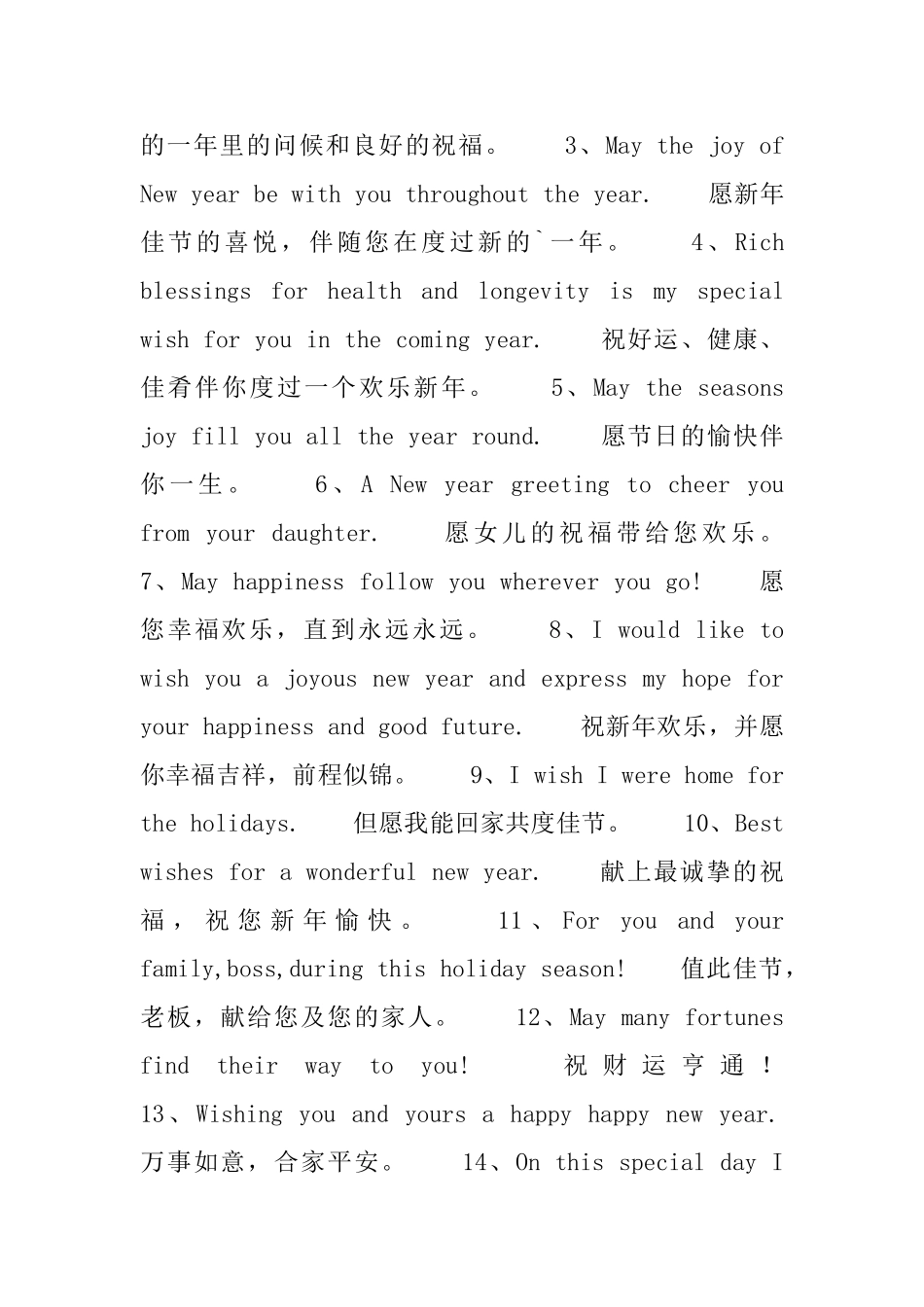 小学四年级春节英语手抄报资料_第2页