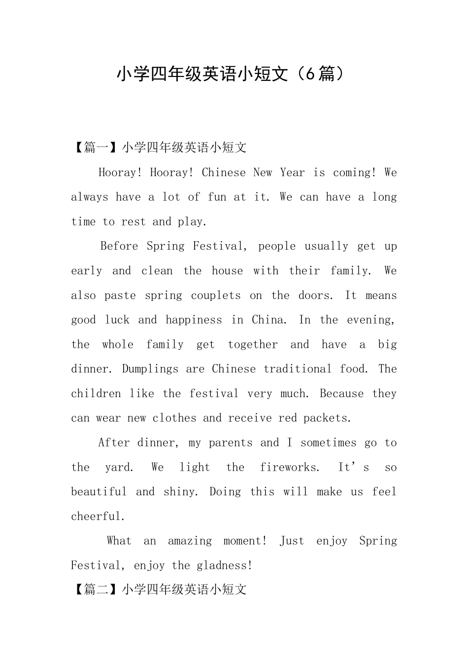 小学四年级英语小短文(6篇)_第1页