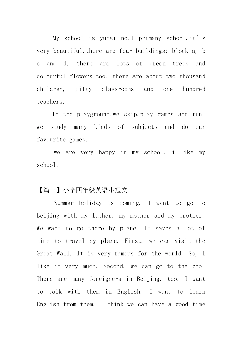 小学四年级英语小短文(6篇)_第2页