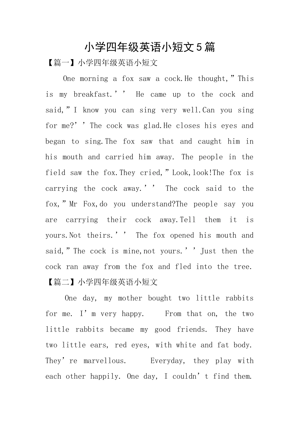 小学四年级英语小短文5篇_第1页