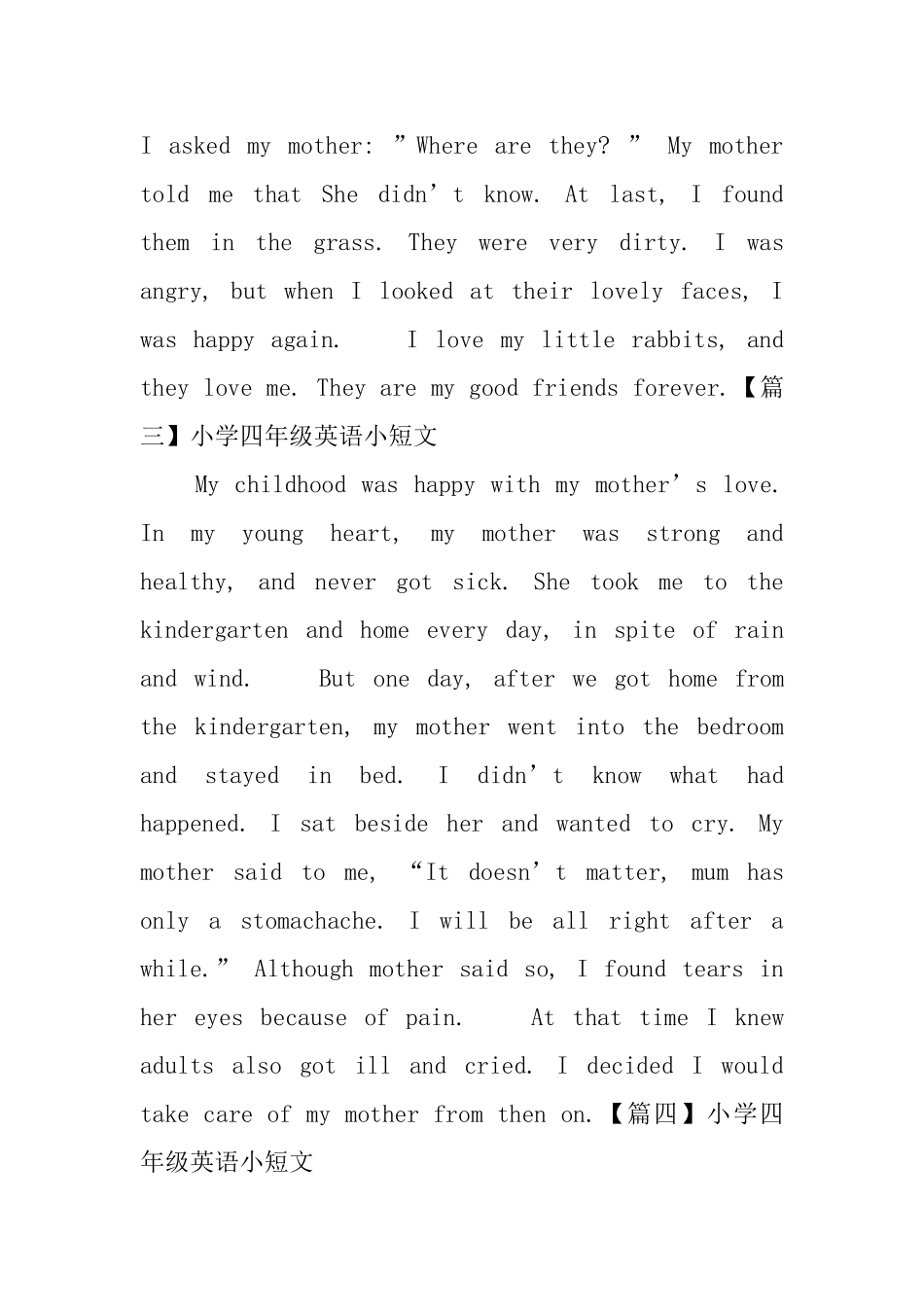 小学四年级英语小短文5篇_第2页