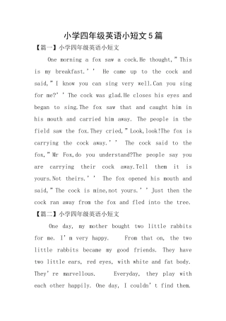 小学四年级英语小短文5篇