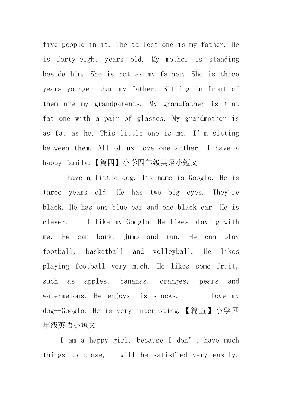 小学四年级英语小短文6篇_第2页