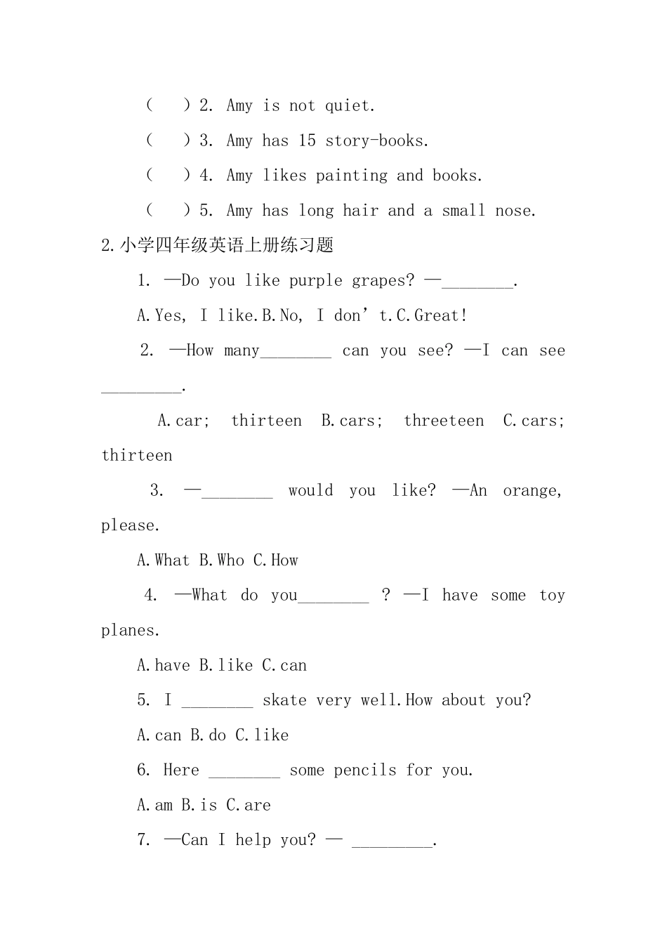 小学四年级英语上册练习题五篇_第2页