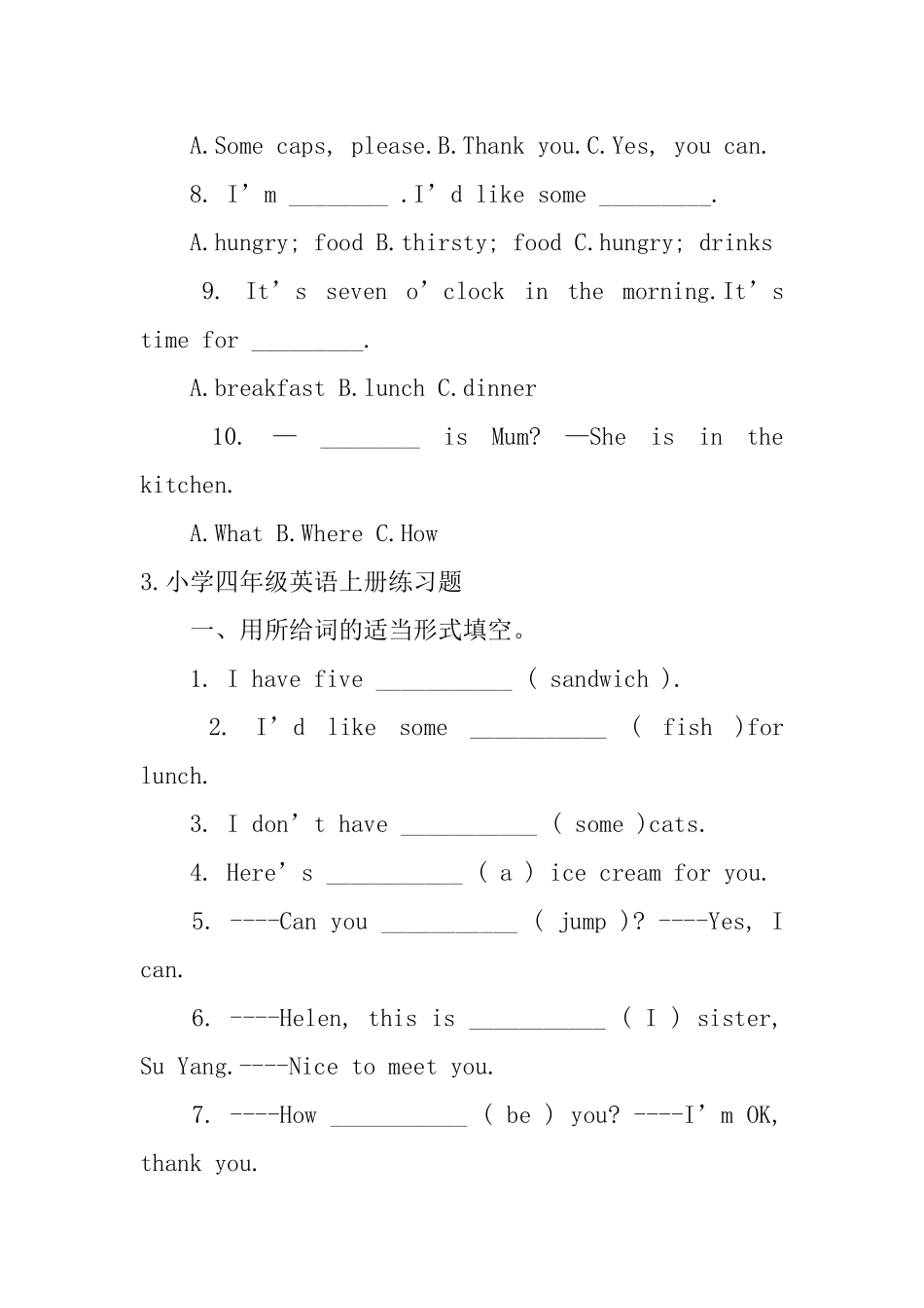 小学四年级英语上册练习题五篇_第3页