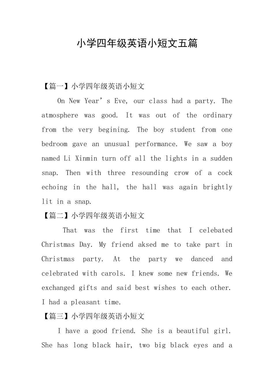小学四年级英语小短文五篇_第1页