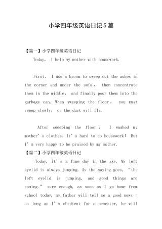 小学四年级英语日记5篇