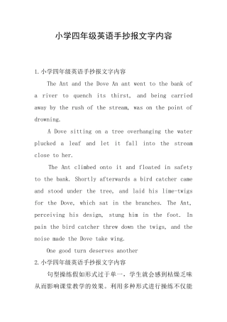 小学四年级英语手抄报文字内容