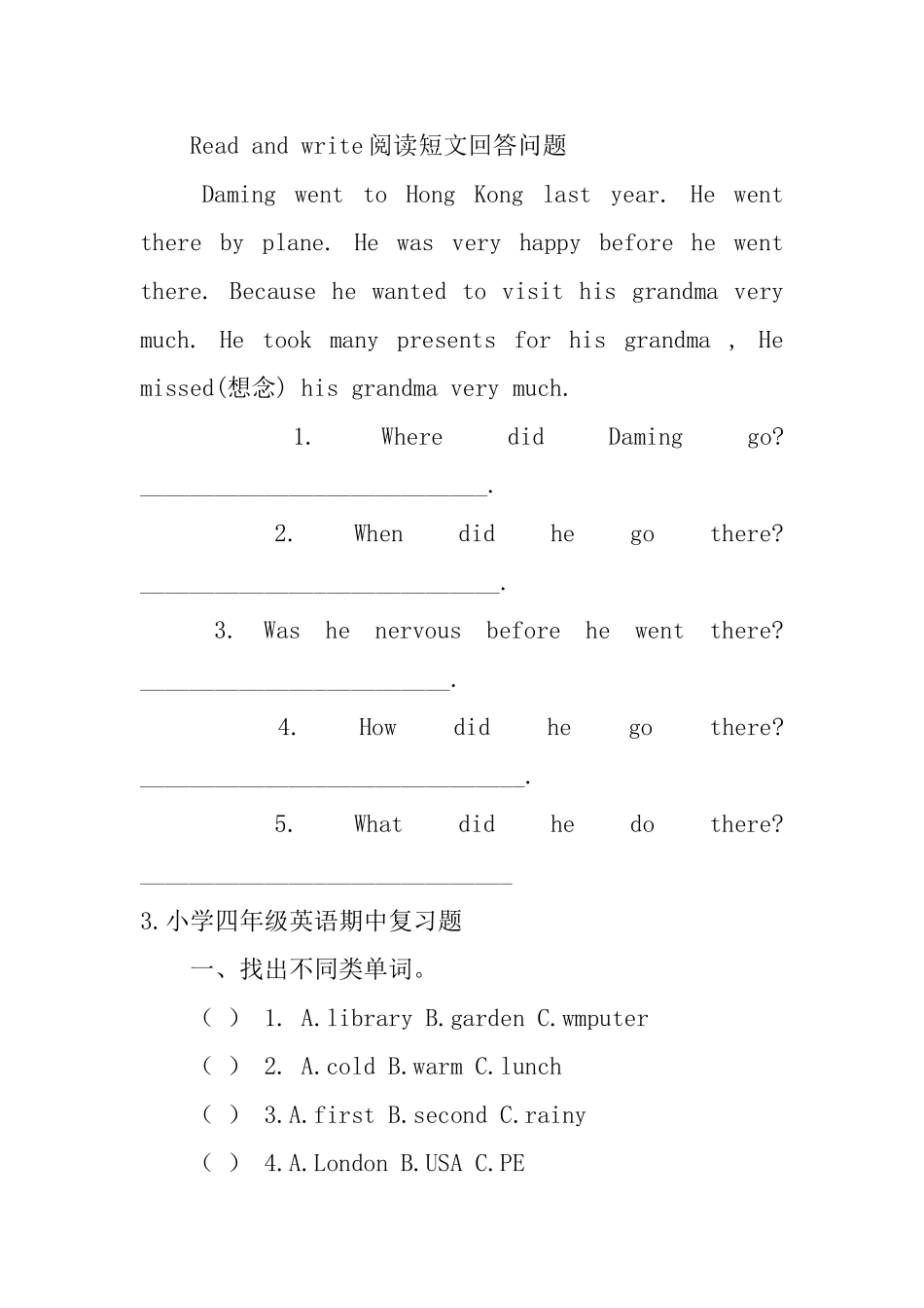 小学四年级英语期中复习题_第3页