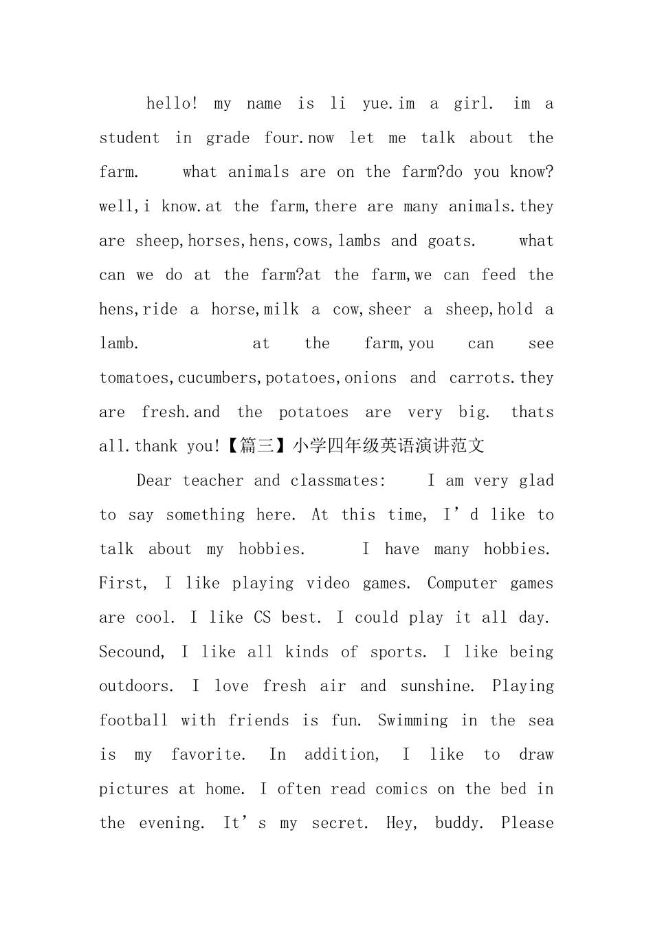 小学四年级英语演讲范文_第2页