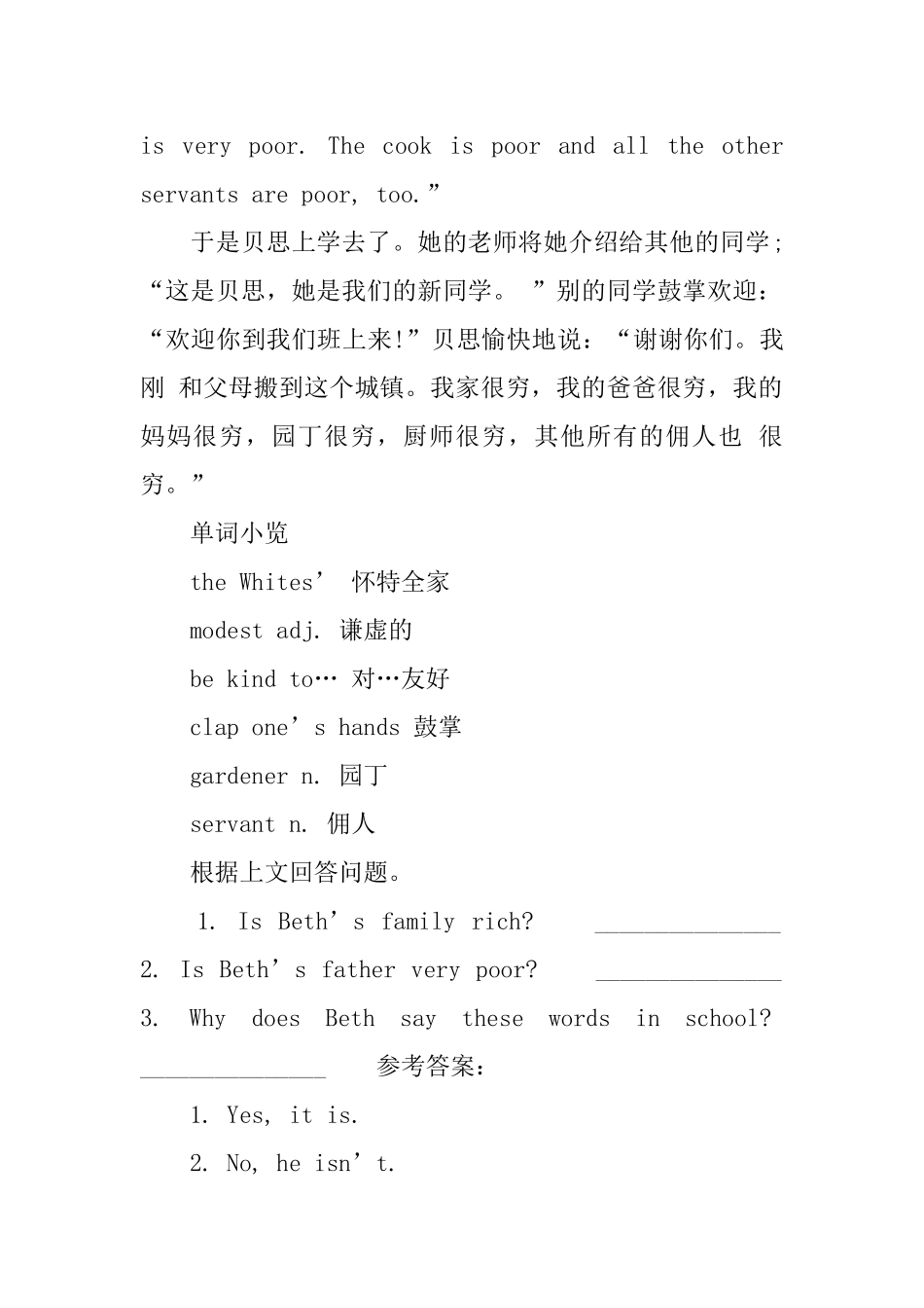 小学四年级英语随堂阅读练习题五篇_第2页