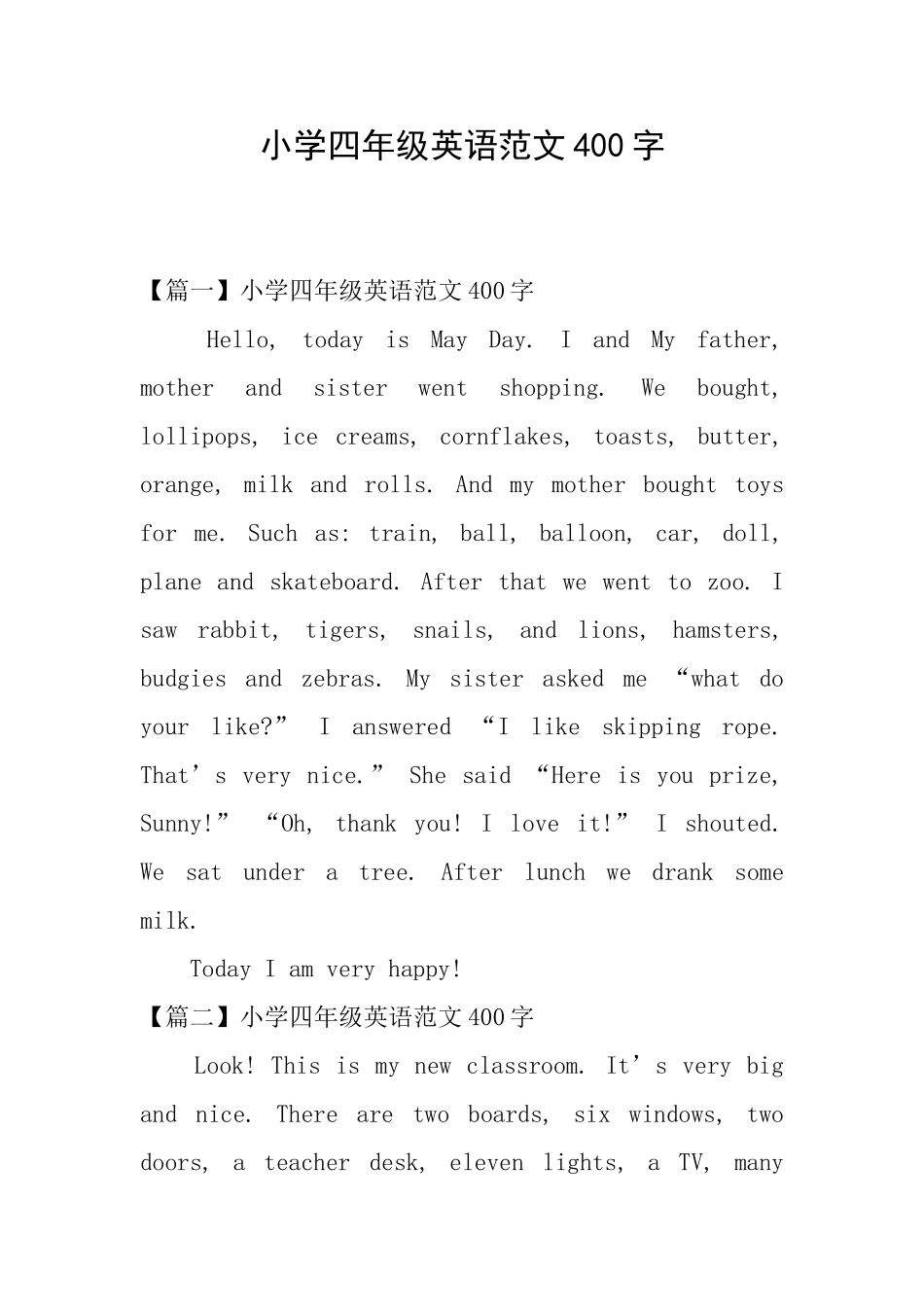 小学四年级英语范文400字_第1页