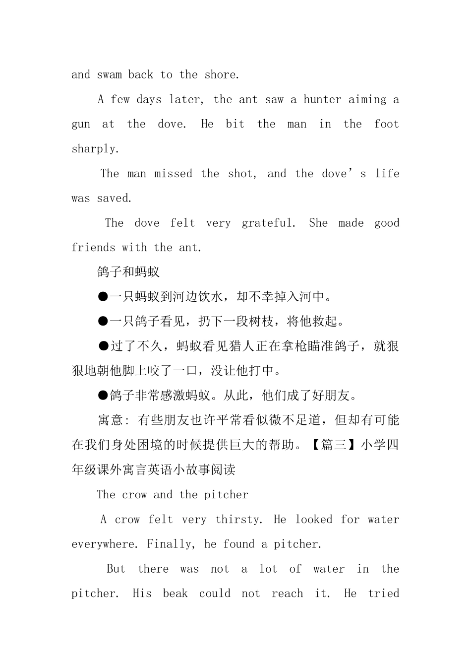 小学四年级课外寓言英语小故事阅读五篇_第3页