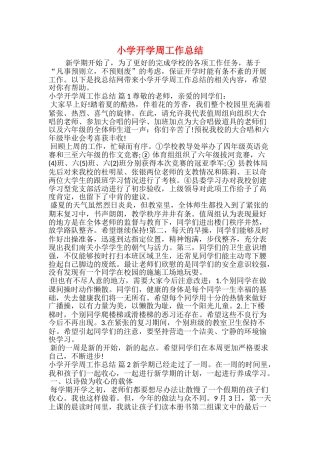 小学开学周工作总结
