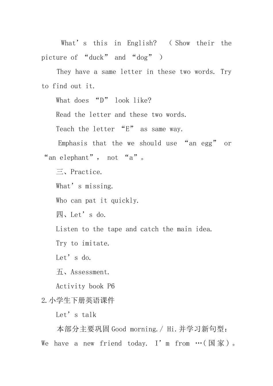 小学生下册英语课件五篇_第2页
