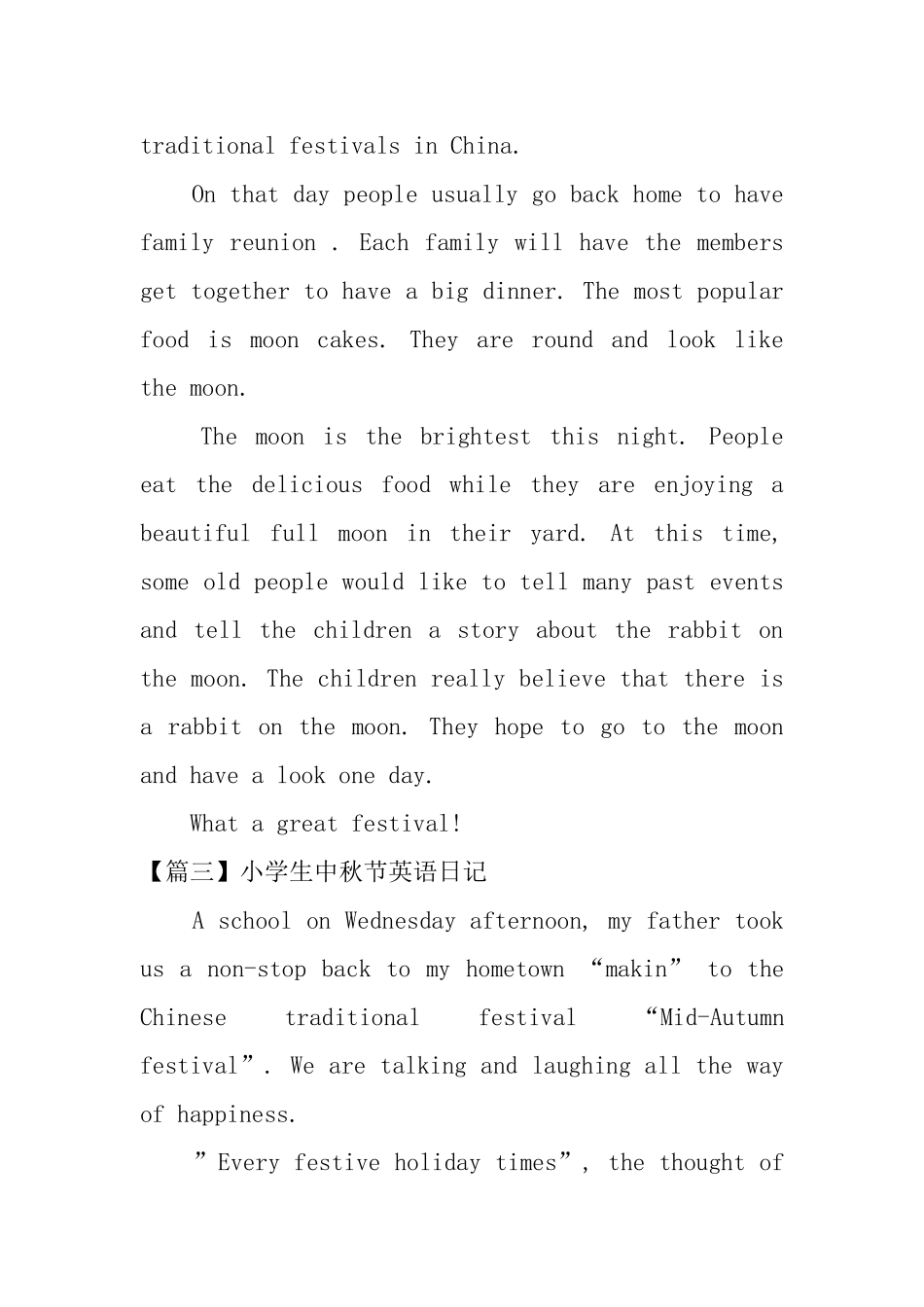 小学生中秋节英语日记_第2页