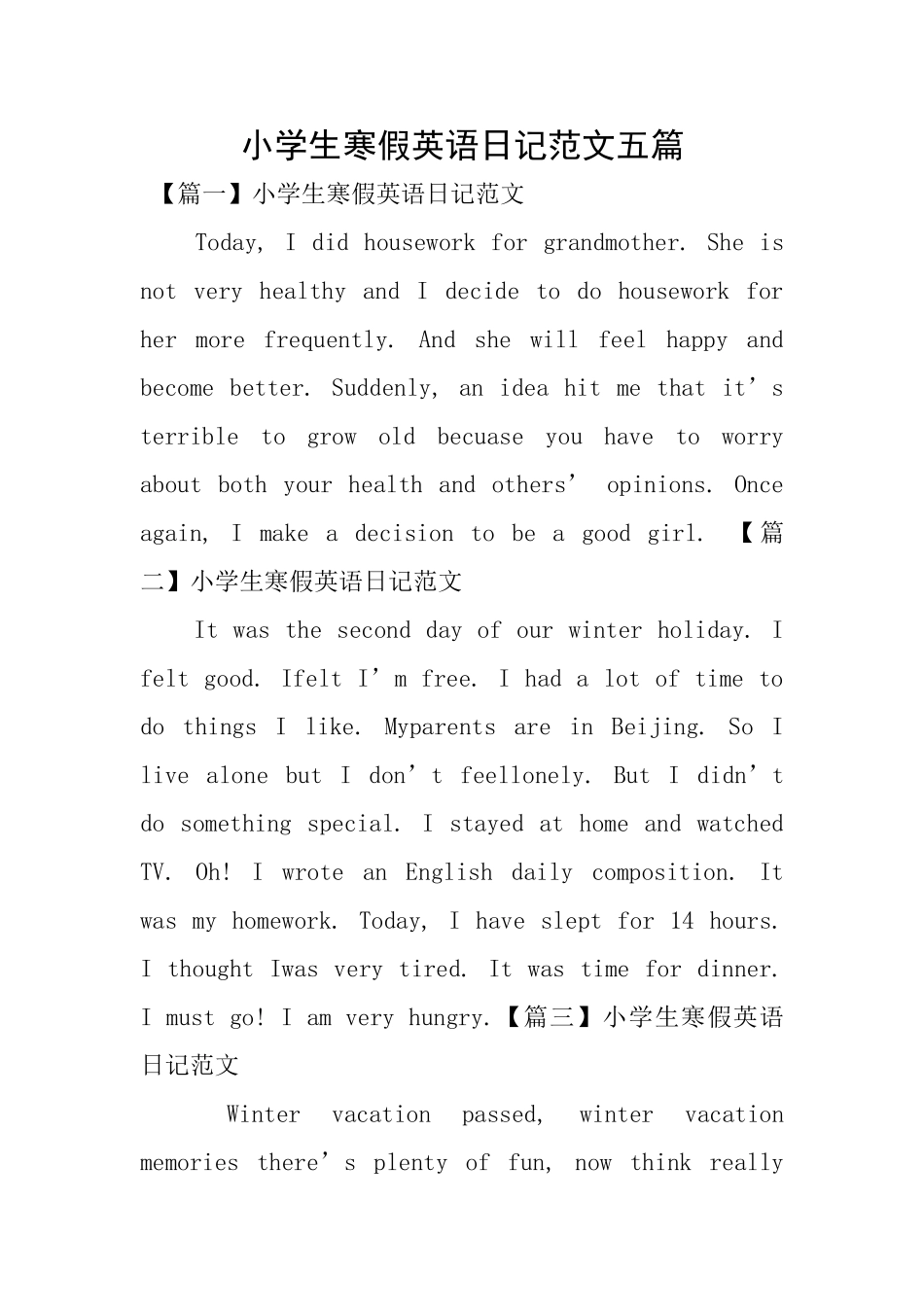 小学生寒假英语日记范文五篇_第1页
