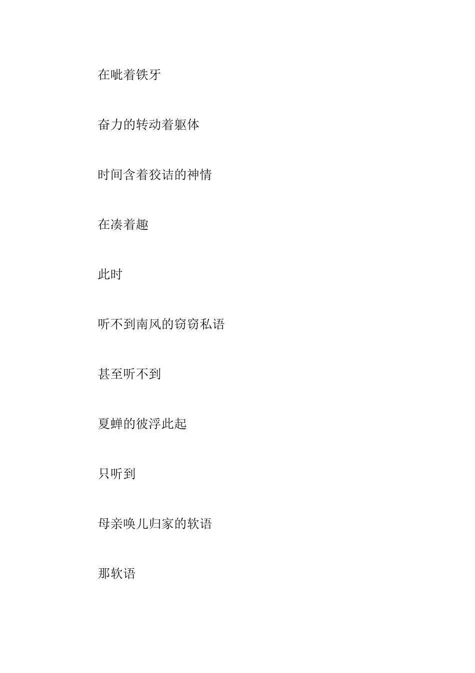 小学生庆六一儿童节诗歌_第2页