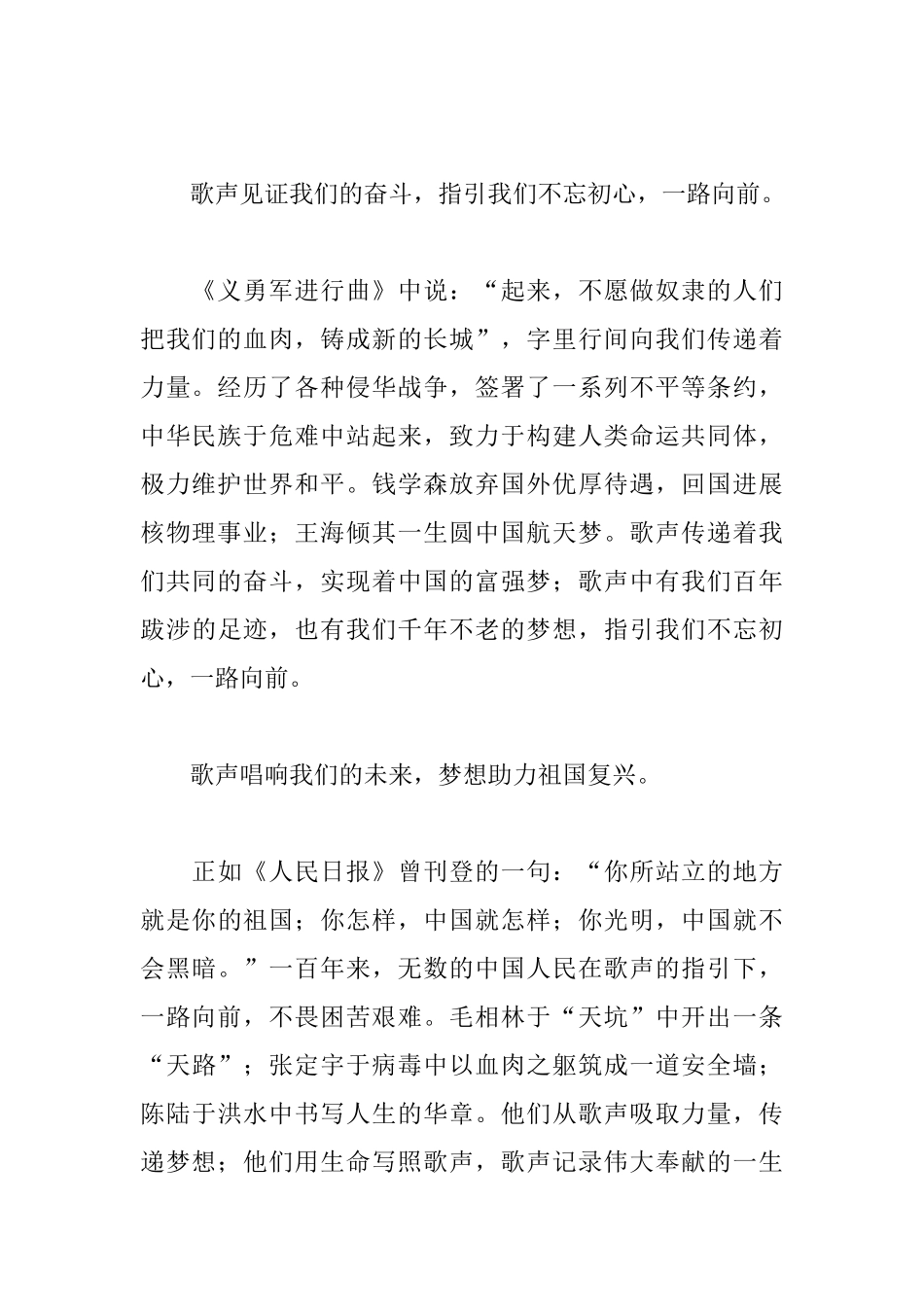 小学生建党100周年学习党史心得体会五篇_第2页