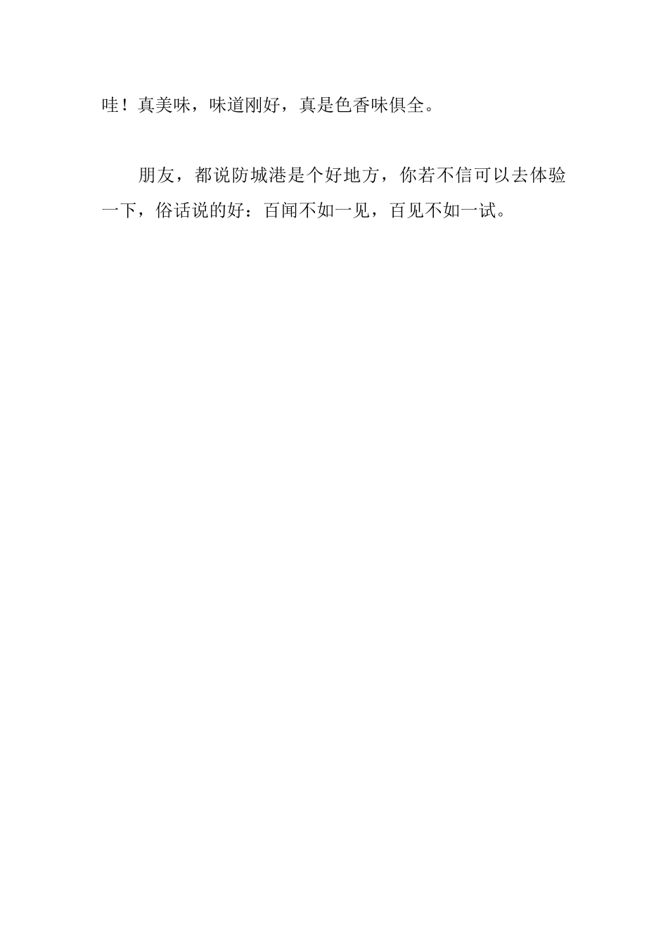 小学生我的寒假日记400字范文_第2页