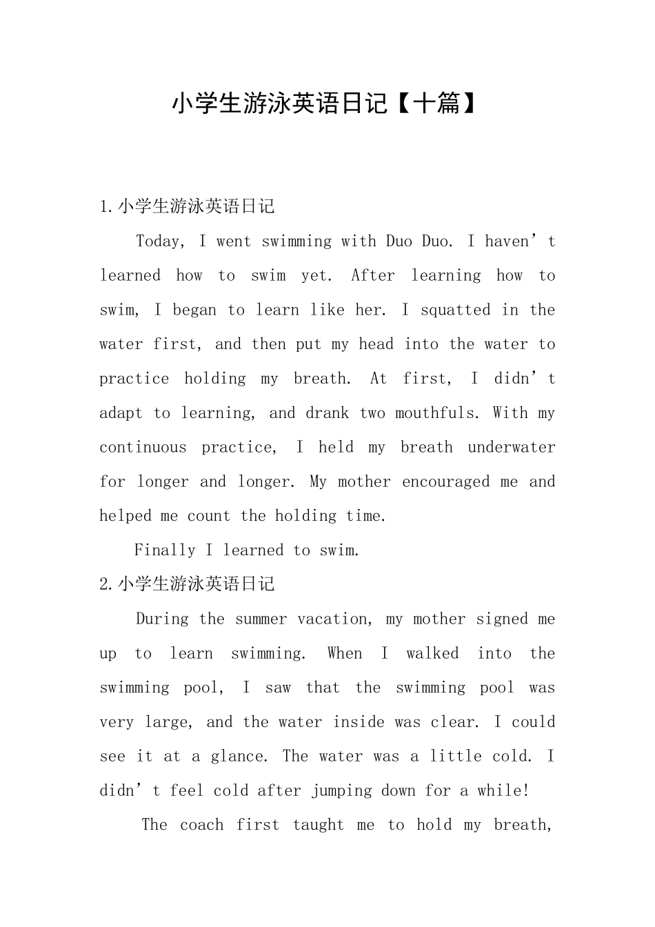 小学生游泳英语日记_第1页
