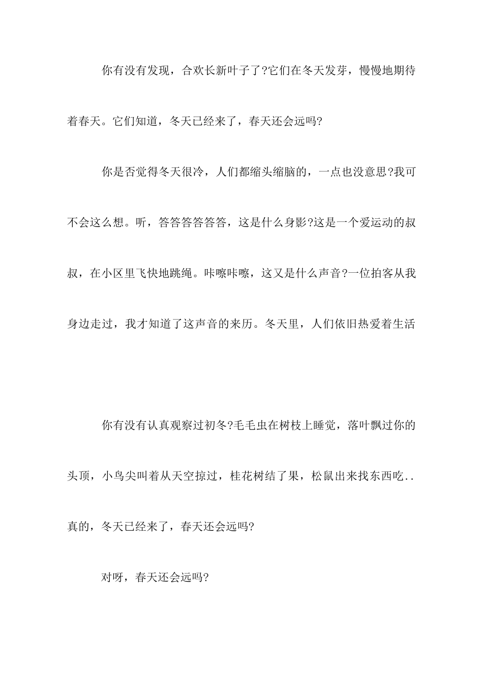 小学生演讲稿优秀范文2025_第2页