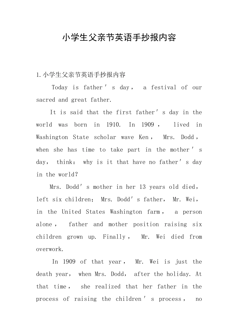 小学生父亲节英语手抄报内容_第1页