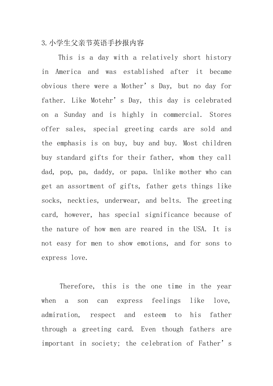 小学生父亲节英语手抄报内容_第3页