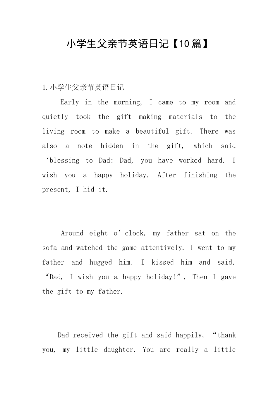 小学生父亲节英语日记_第1页
