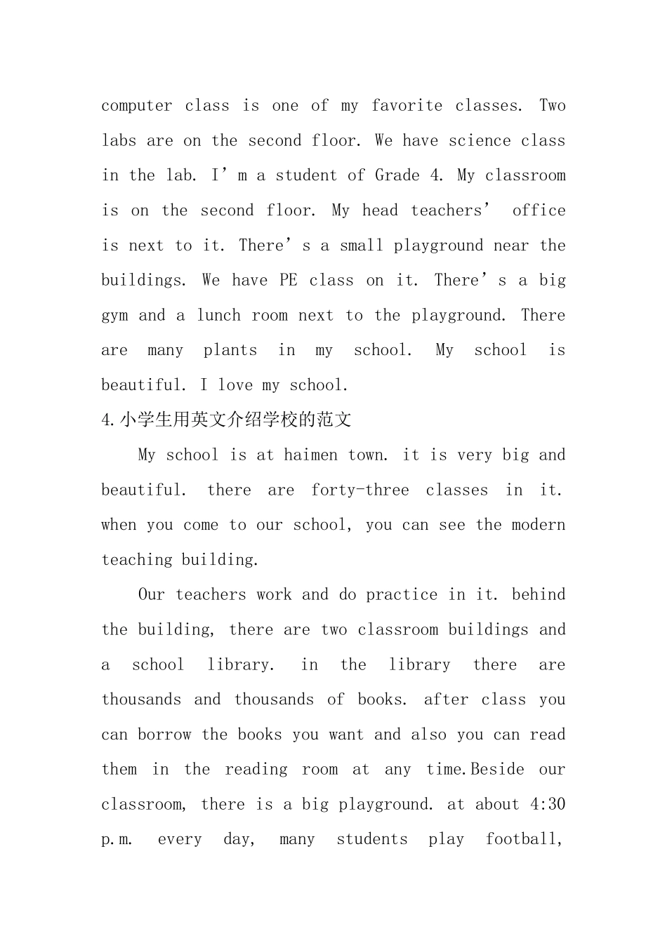 小学生用英文介绍学校的范文_第3页