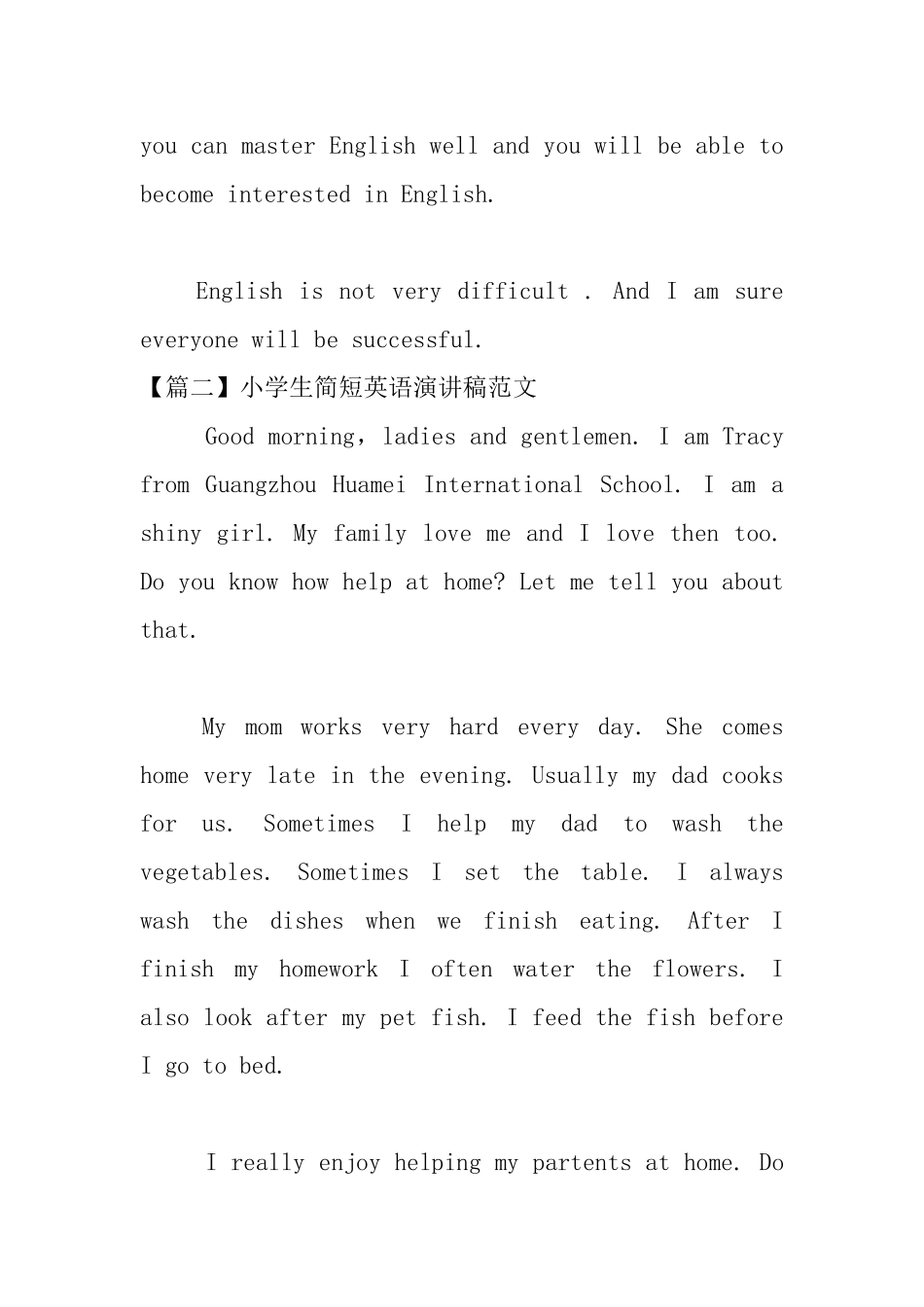 小学生简短英语演讲稿范文_第2页