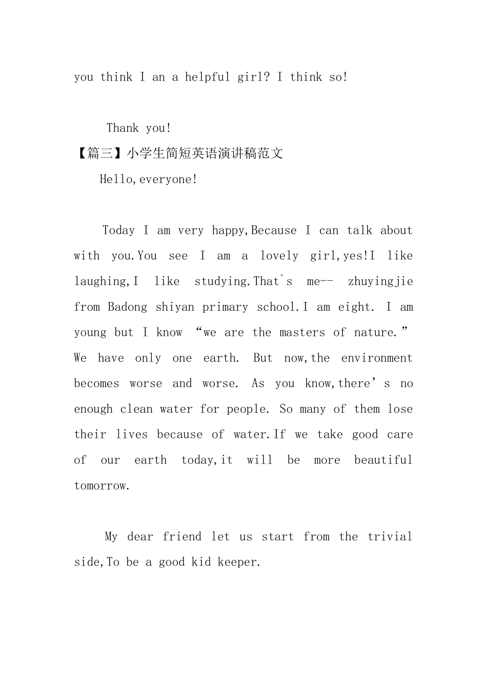 小学生简短英语演讲稿范文_第3页