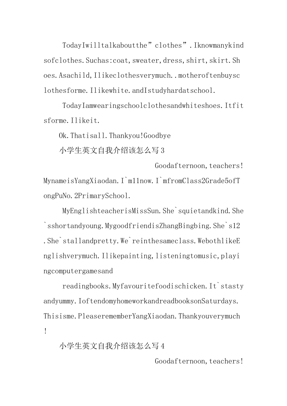 小学生英文自我介绍该怎么写_第2页