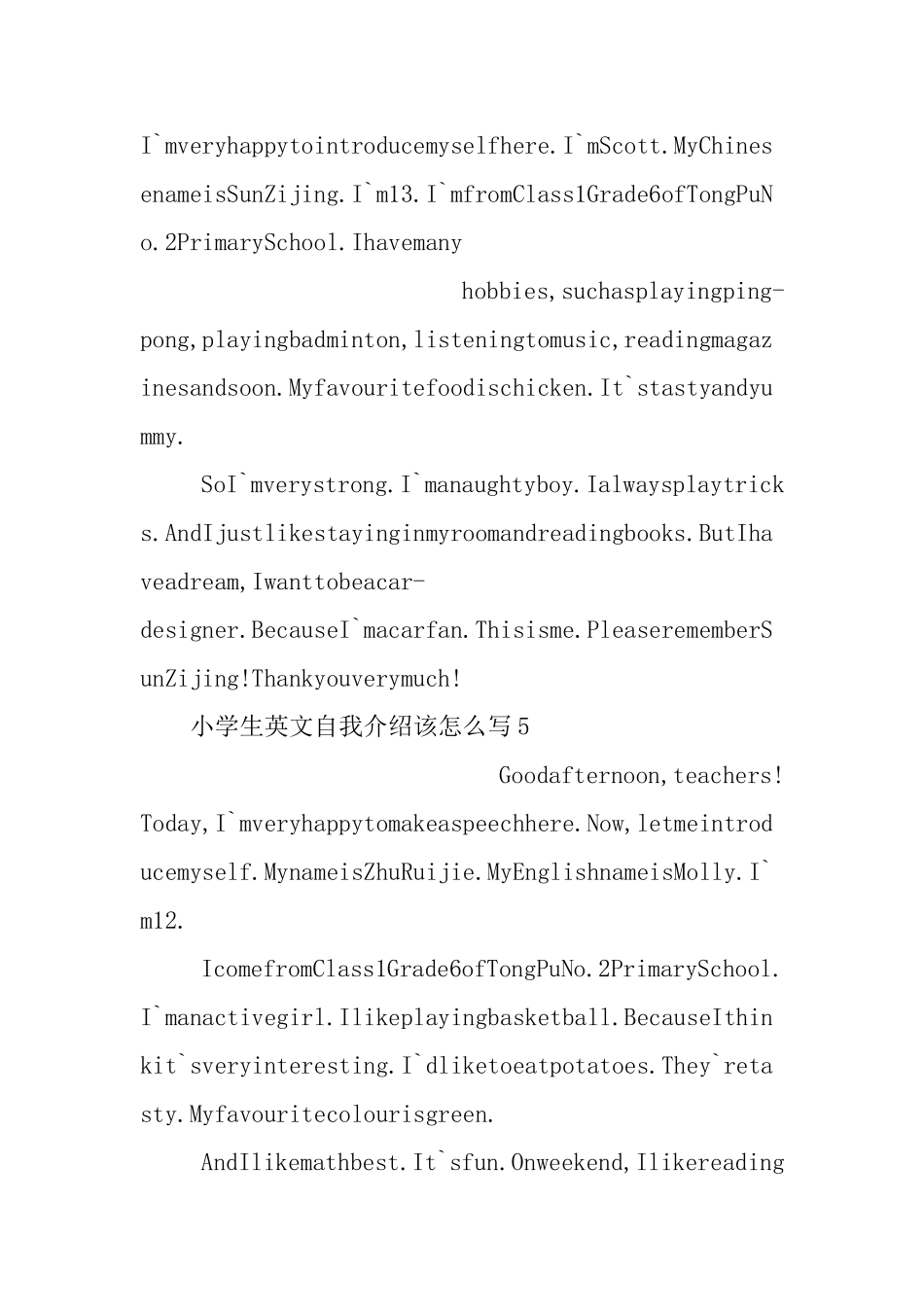小学生英文自我介绍该怎么写_第3页