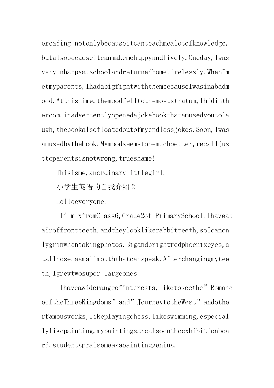 小学生芵语的自我介绍范文_第2页