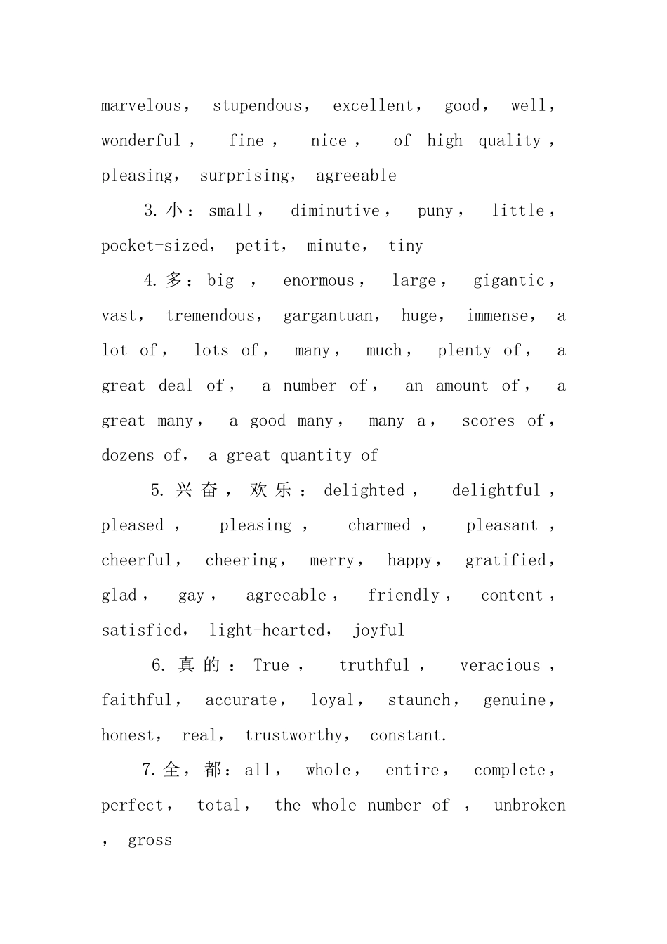 小学生英语写作词汇集_第3页