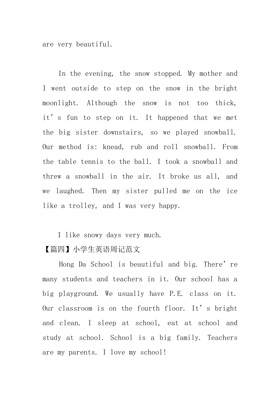 小学生英语周记范文6篇_第3页