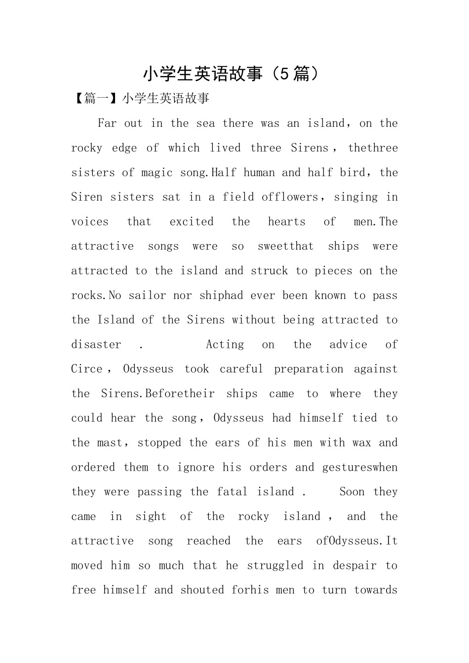 小学生英语故事_第1页