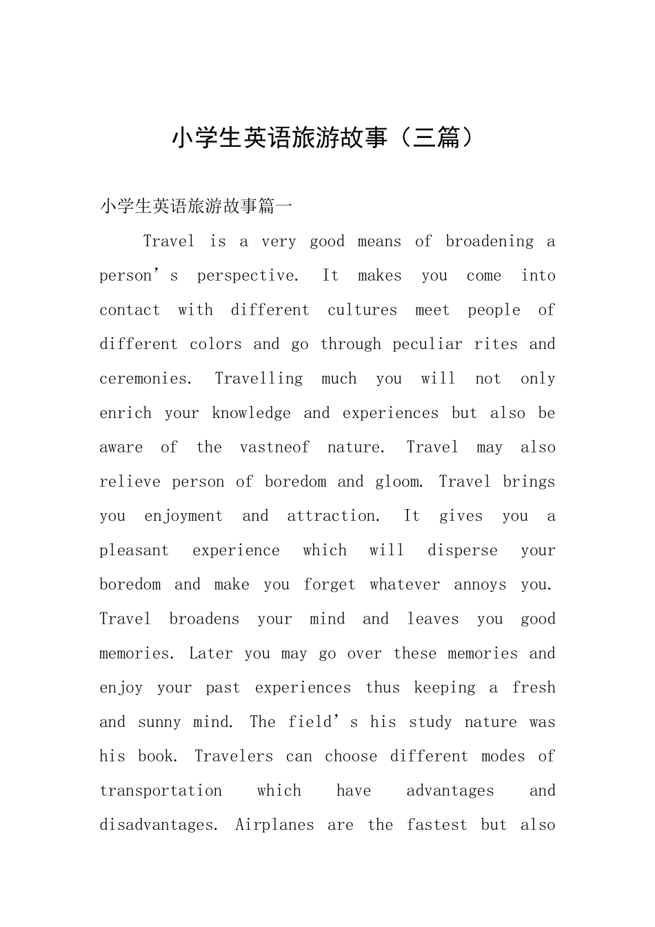 小学生英语旅游故事_第1页