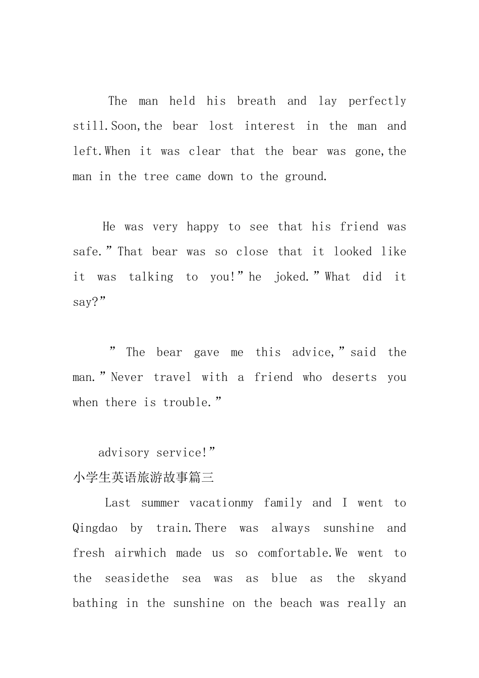 小学生英语旅游故事_第3页