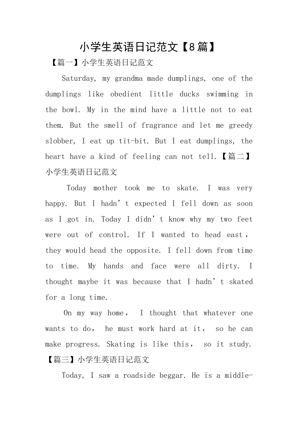小学生英语日记范文_第1页