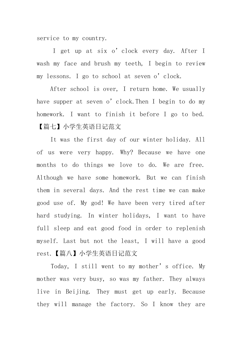 小学生英语日记范文_第3页