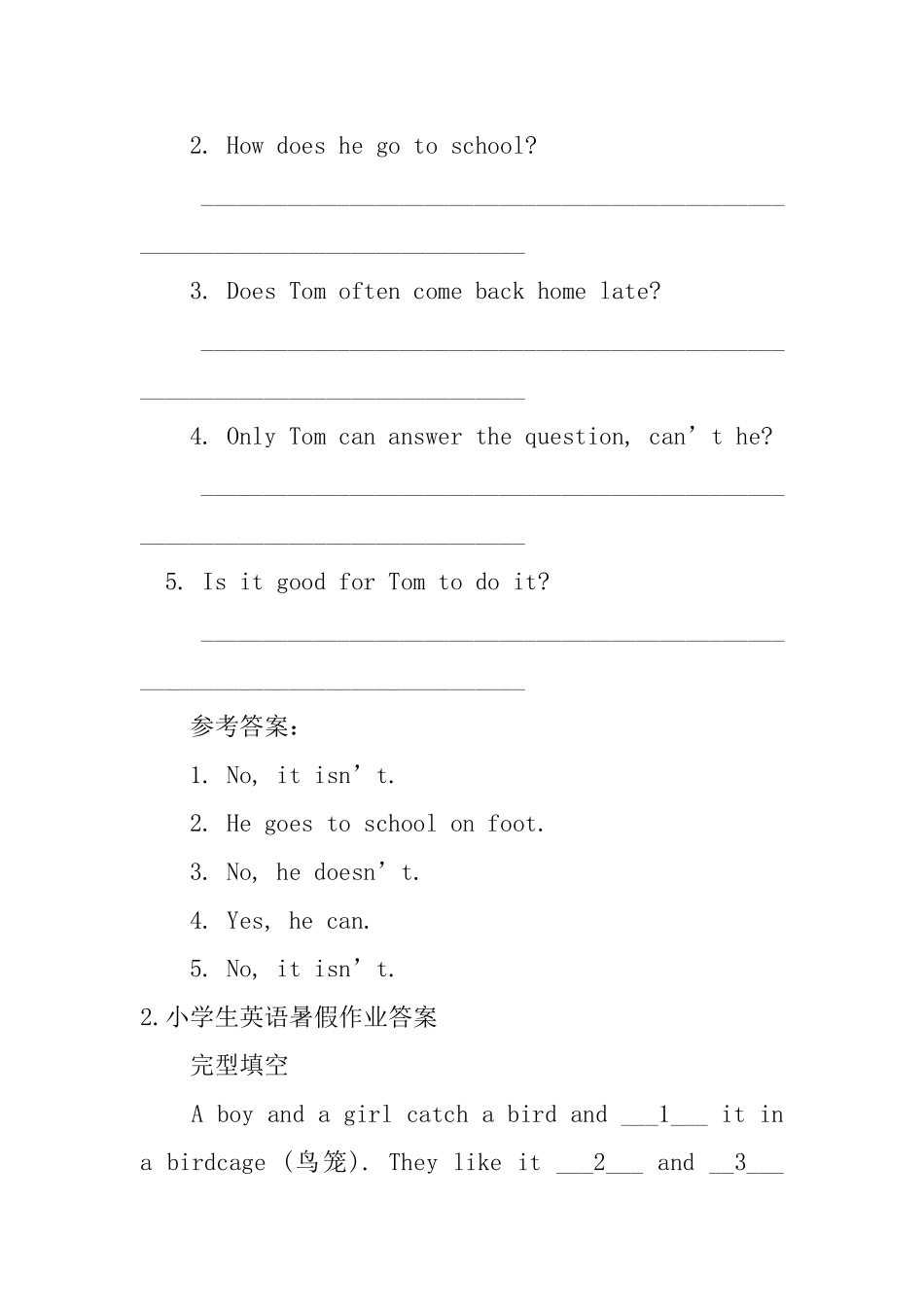 小学生英语暑假作业答案_第2页